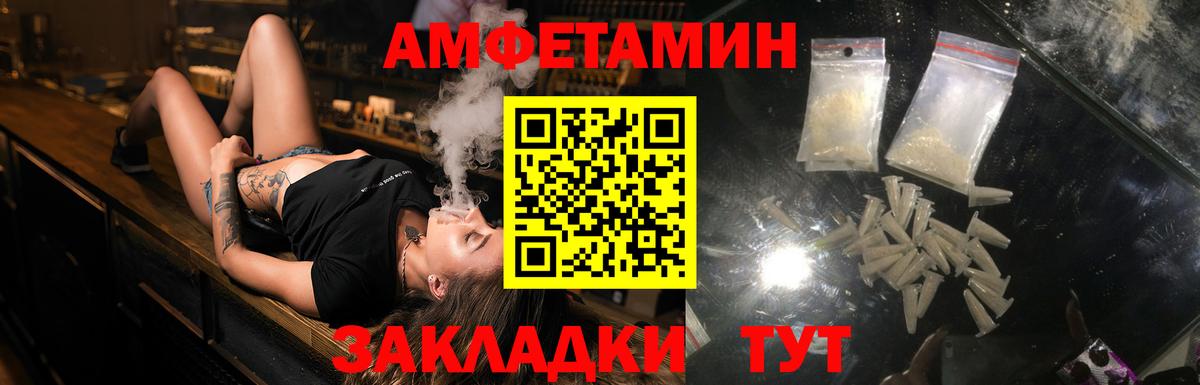 Похвистнево  АМФЕТАМИН  Вход с VPN  АМФ Розовый 