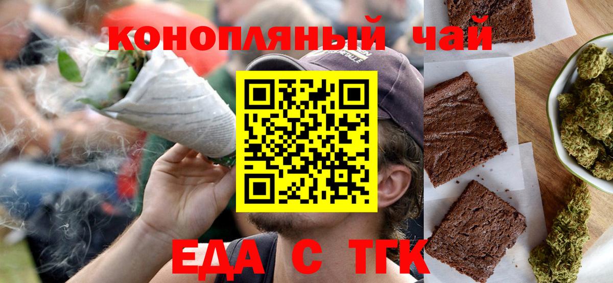 Cannafood конопля Похвистнево