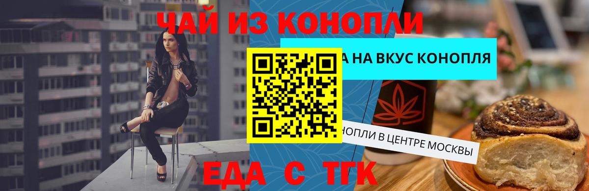Cannafood марихуана  Вход с VPN  Похвистнево 