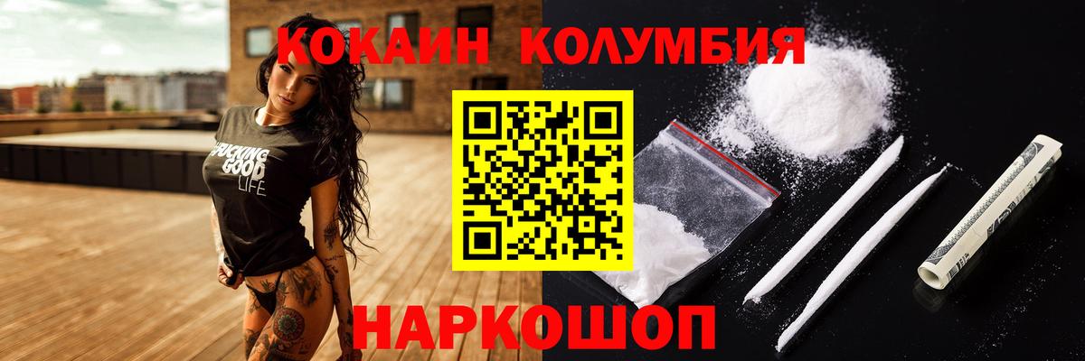 Cocaine Columbia  КОКАИН FishScale  Кокаин  Вход с VPN  Похвистнево 