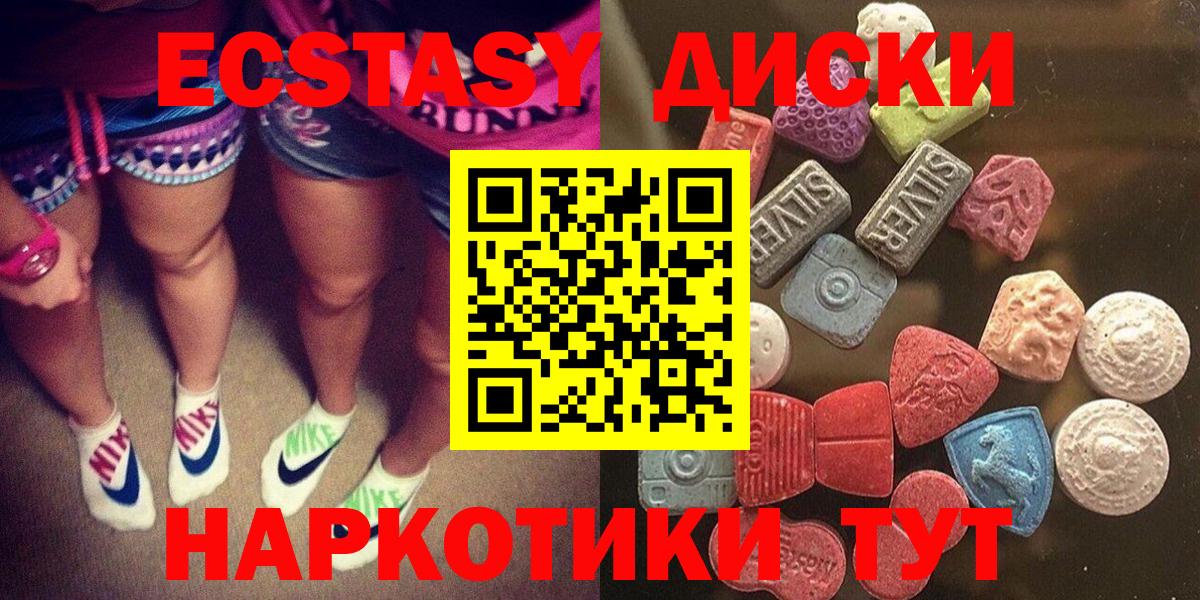 Ecstasy диски Похвистнево