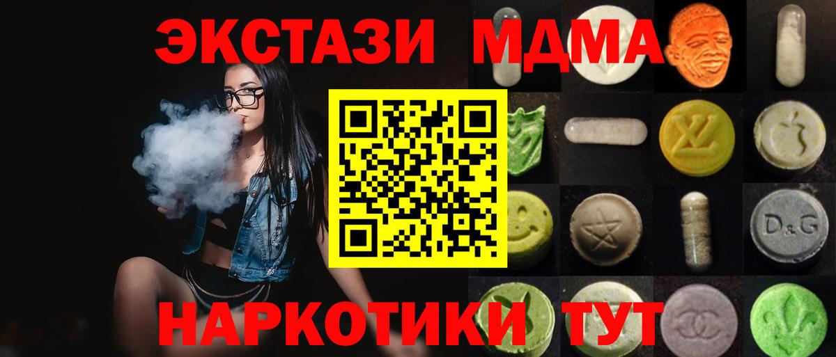 Ecstasy 250 мг  Вход с VPN  Похвистнево 