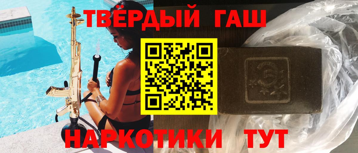 ГАШИШ  цена   ГАШ гарик  Похвистнево  Гашиш хэш  Вход с VPN 