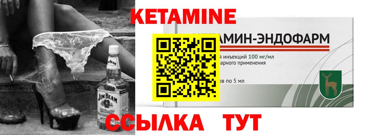 Кетамин ketamine  Кетамин VHQ  Похвистнево  Вход с VPN 