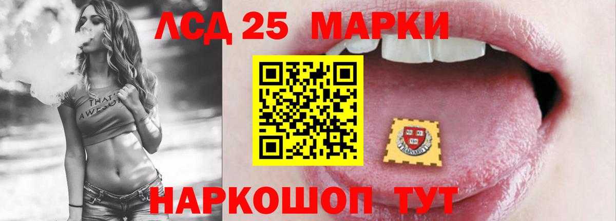 LSD-25 экстази ecstasy  Вход с VPN  ЛСД экстази ecstasy  Похвистнево 