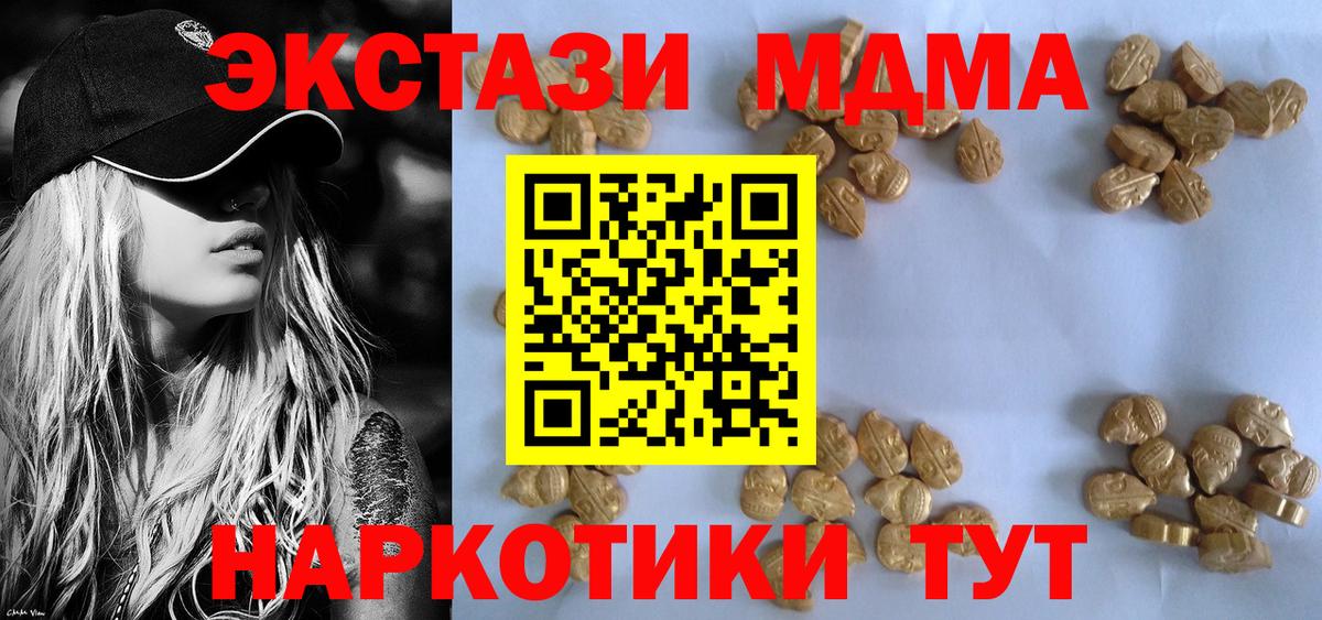 МДМА  MDMA VHQ  МДМА молли  Вход с VPN  Похвистнево 