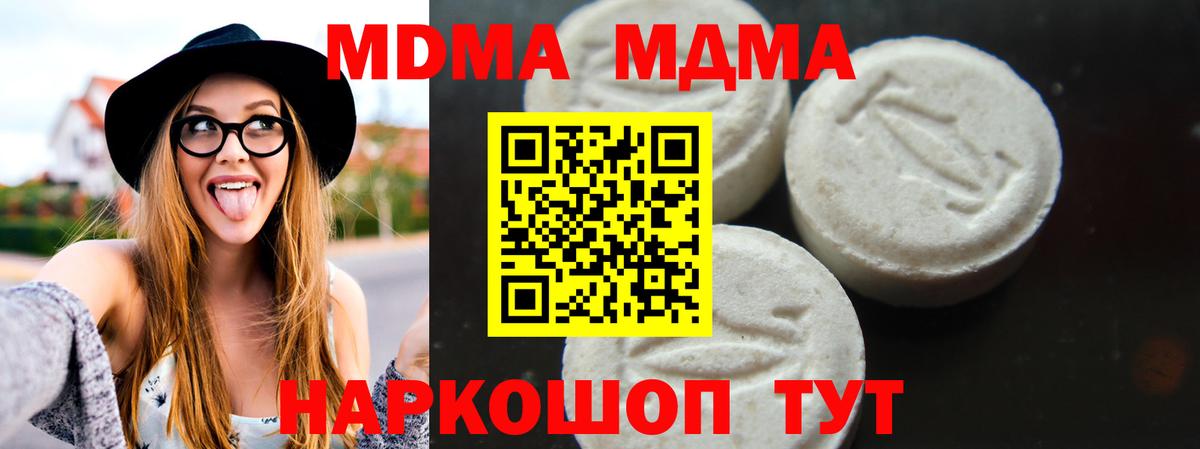 MDMA молли Похвистнево