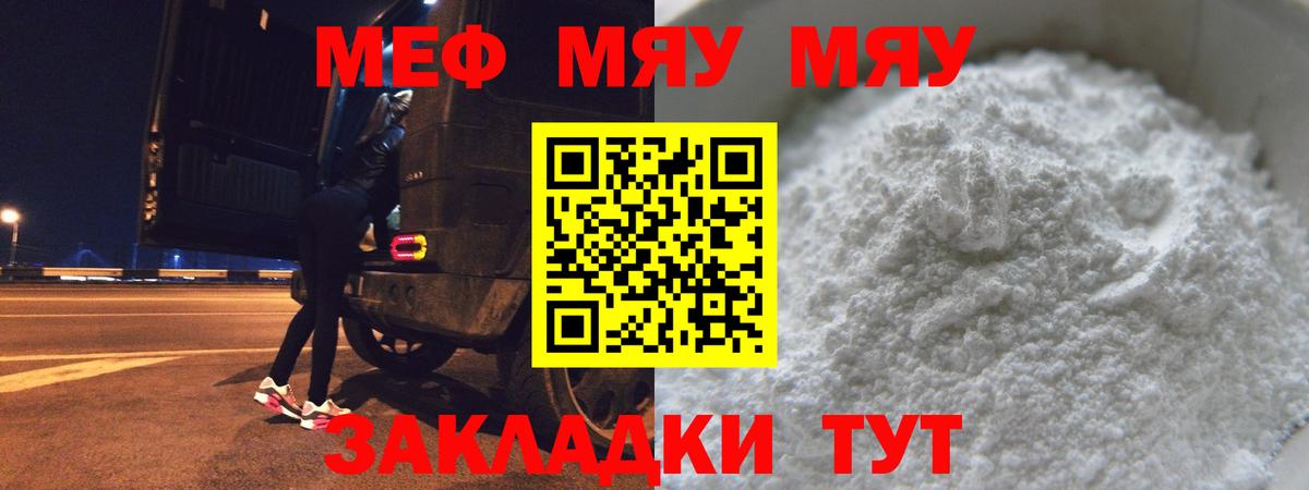 Мефедрон  Вход с VPN  Меф мука  Похвистнево  МЕФ кристаллы 