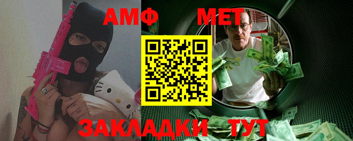 Первитин Декстрометамфетамин 99.9%  Вход с VPN  Похвистнево 