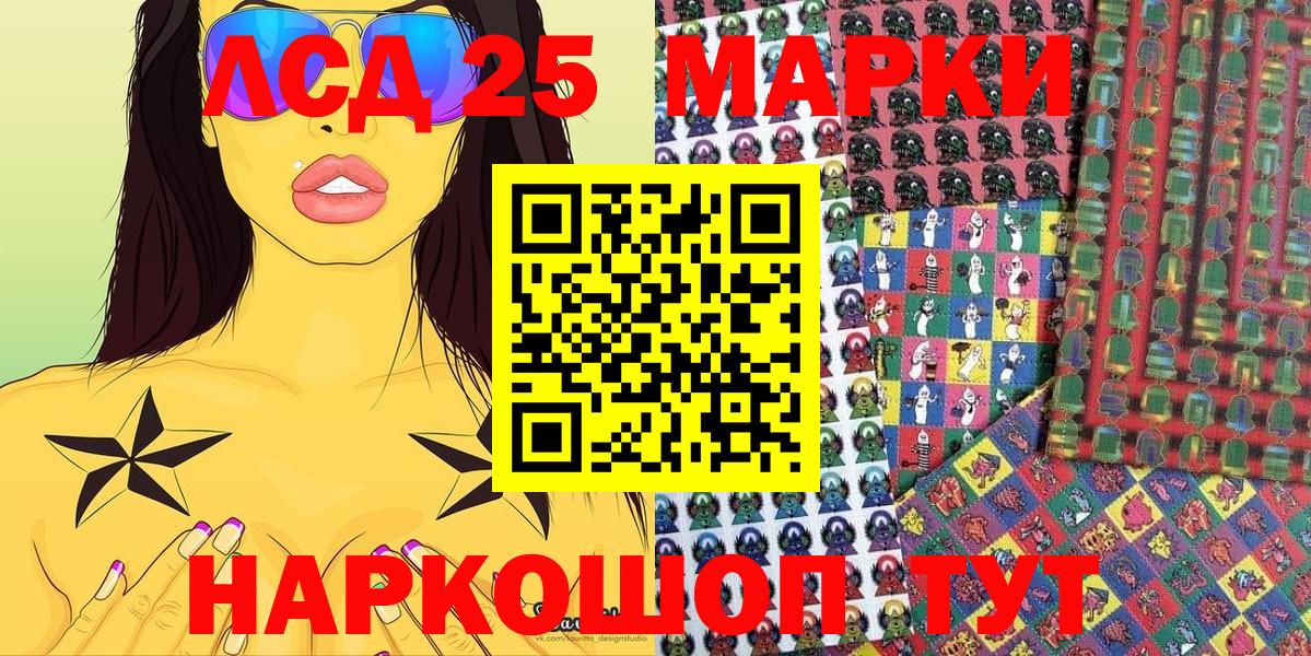 Марки 25I-NBOMe 1,8мг  Вход с VPN  Похвистнево 