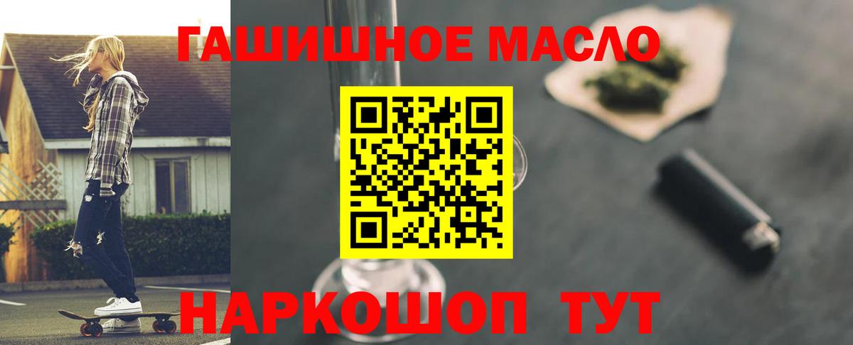 Дистиллят ТГК жижа  ТГК Wax  Вход с VPN  Похвистнево 